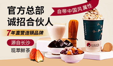 茶颜悦色